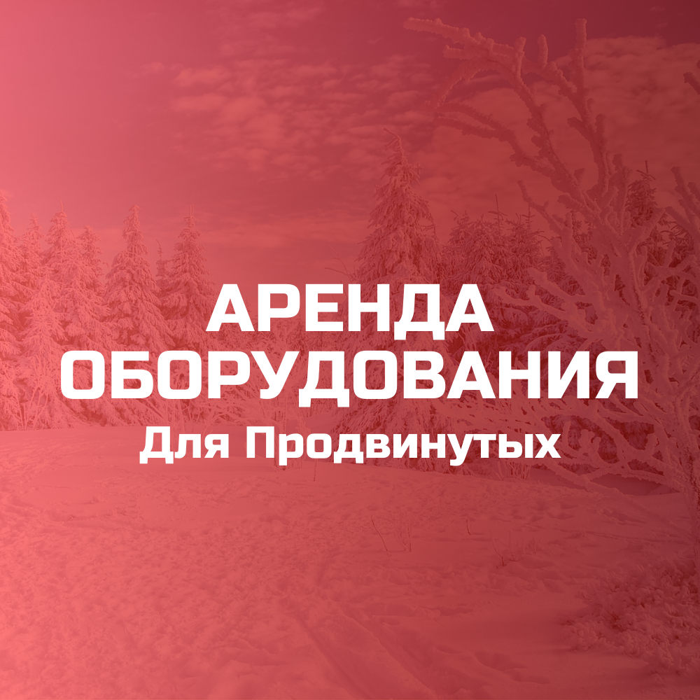 Copy of Ски училище Запазете безплатно! (2)